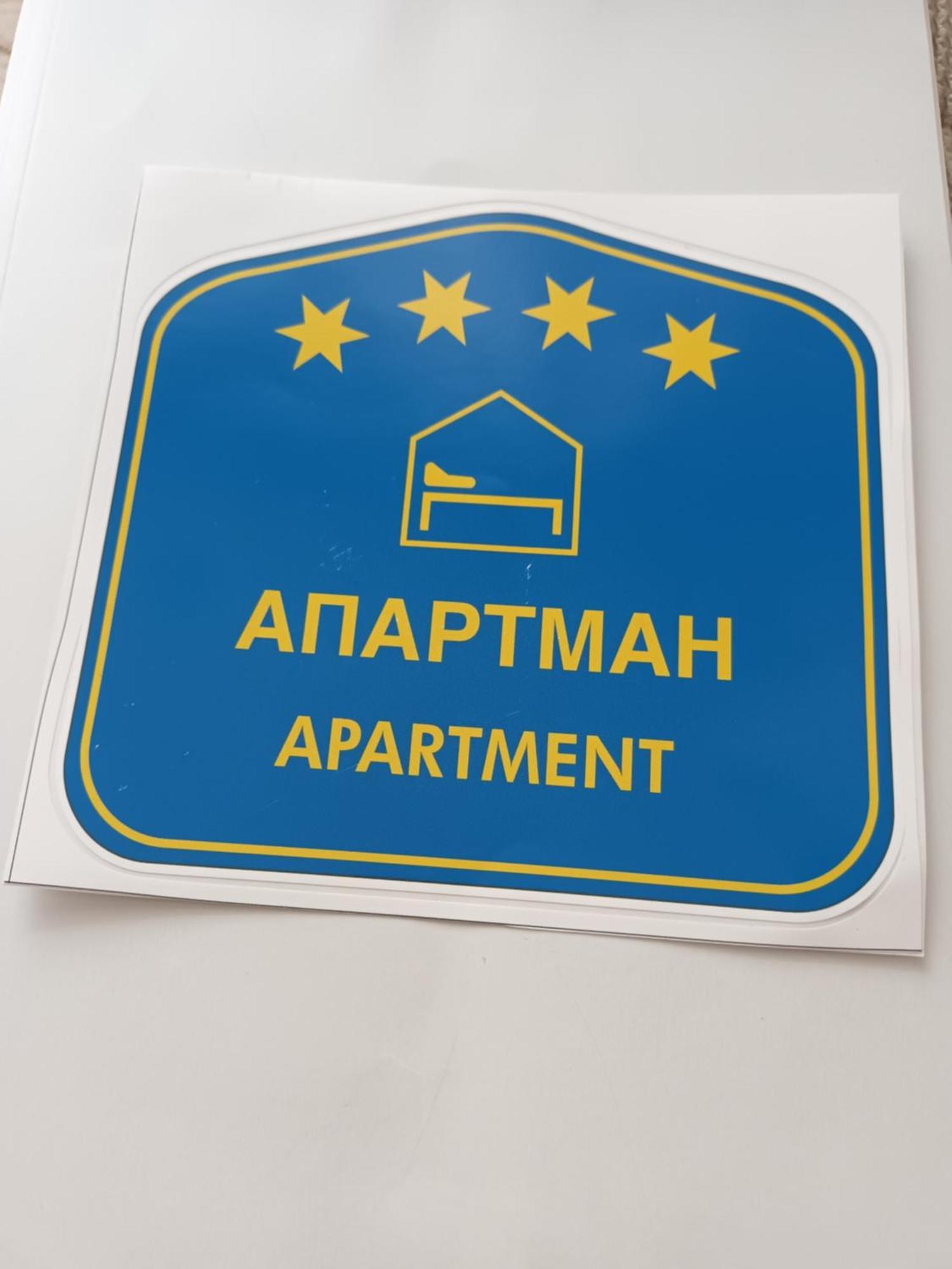 Apartmán Katarina 3 Banja Koviljača Exteriér fotografie